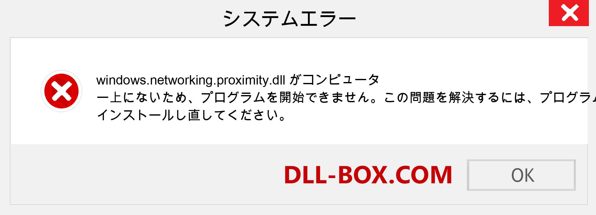 windows.networking.proximity.dllファイルがありませんか？ Windows 7、8、10用にダウンロード-Windows、写真、画像でwindows.networking.proximitydllの欠落エラーを修正